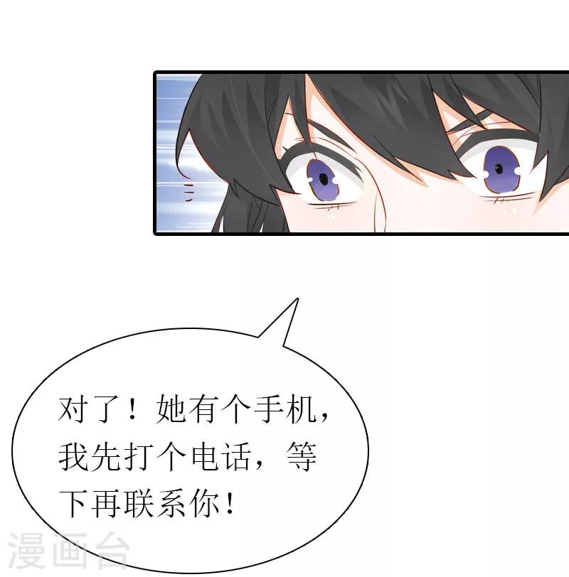 第13话 菲菲不见了-第13话