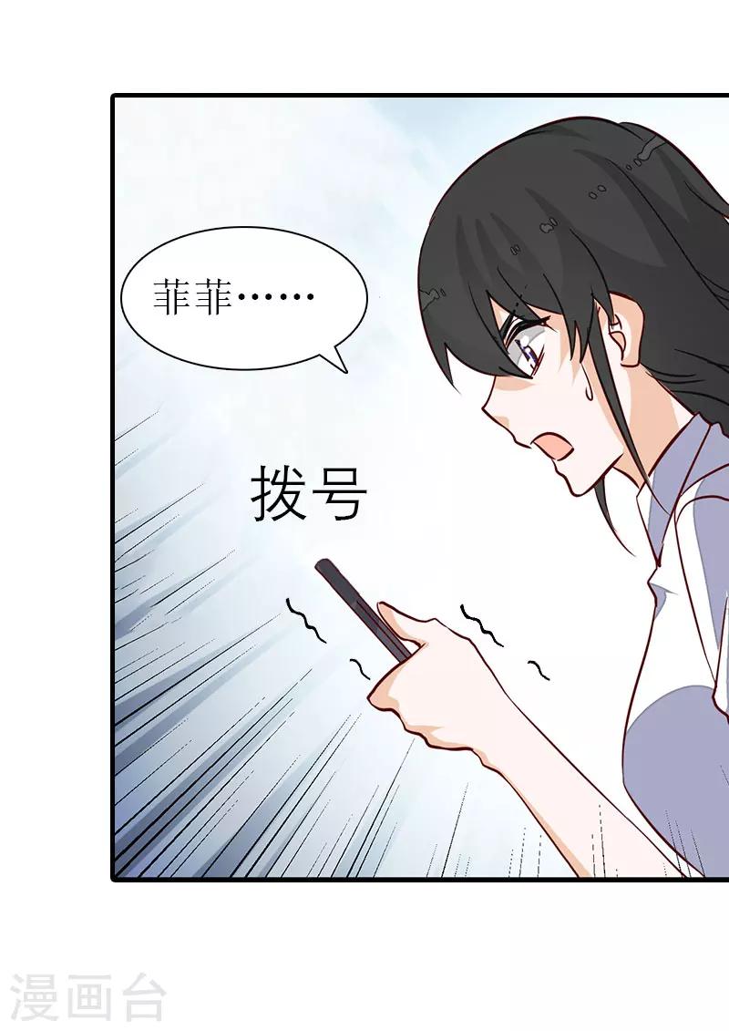 第13话 菲菲不见了-第13话