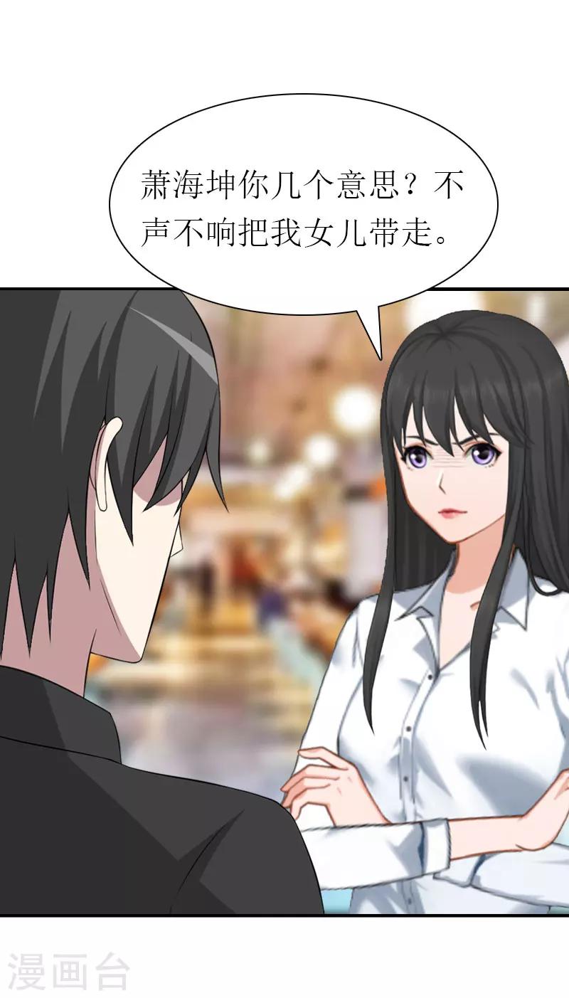 第13话 菲菲不见了-第13话