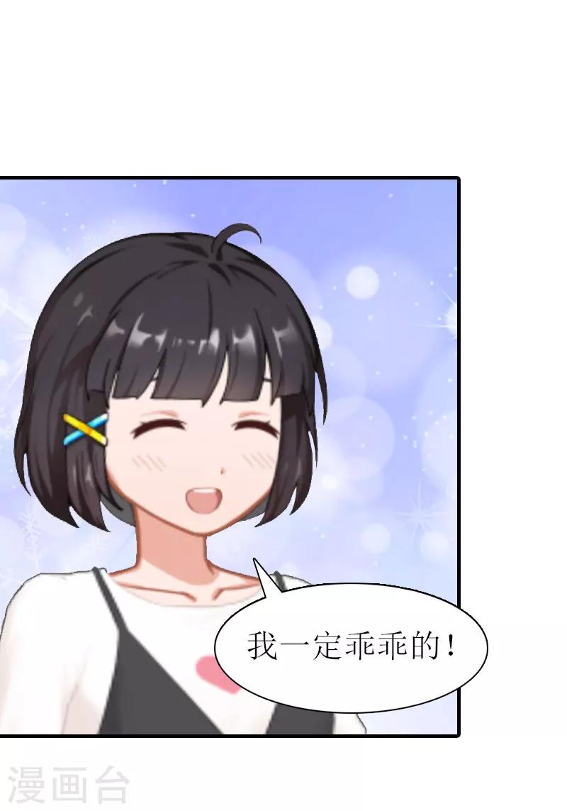 第13话 菲菲不见了-第13话