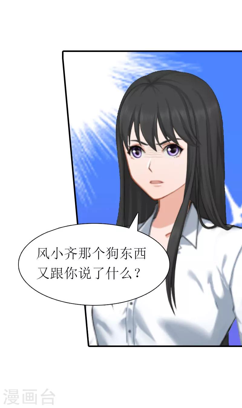 第13话 菲菲不见了-第13话