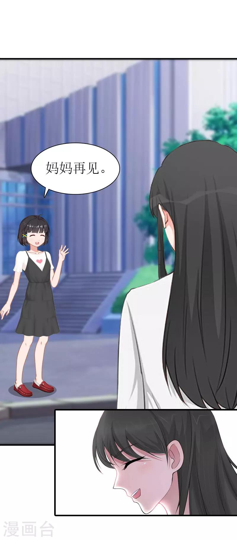 第13话 菲菲不见了-第13话