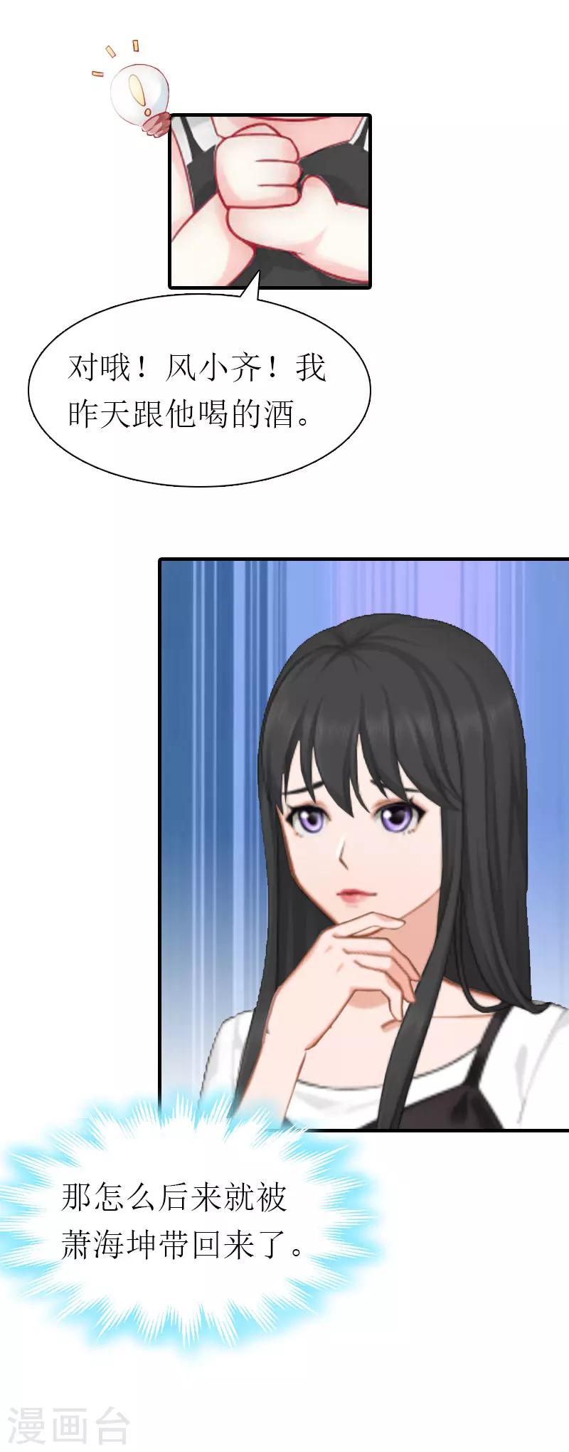 第15话 菲菲的爸爸-第15话