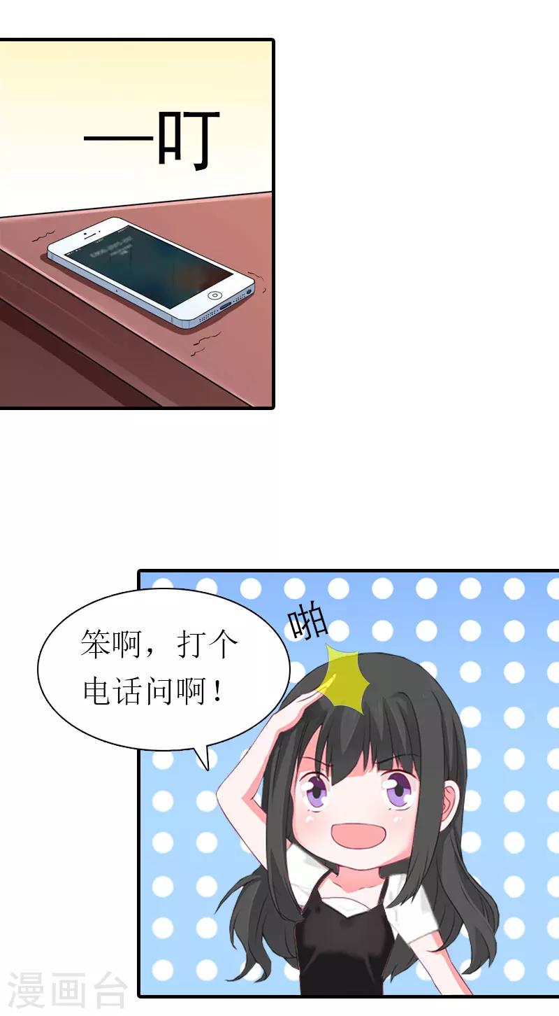 第15话 菲菲的爸爸-第15话