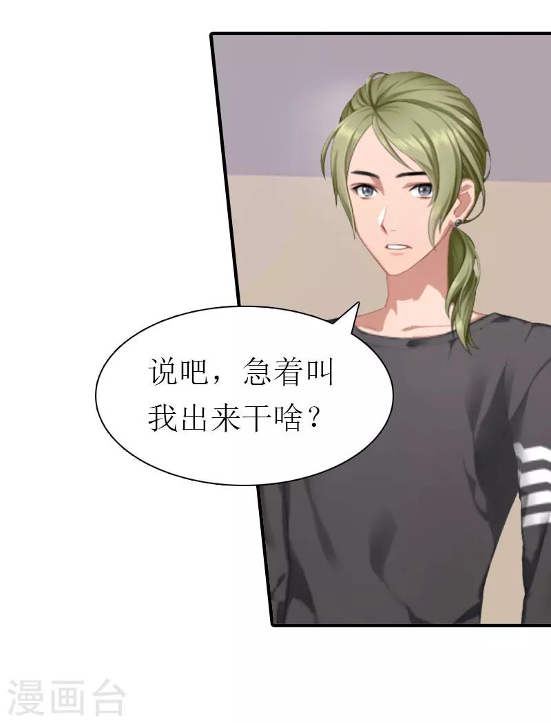 第15话 菲菲的爸爸-第15话