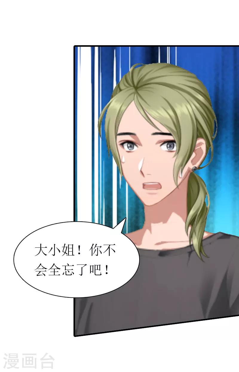 第15话 菲菲的爸爸-第15话