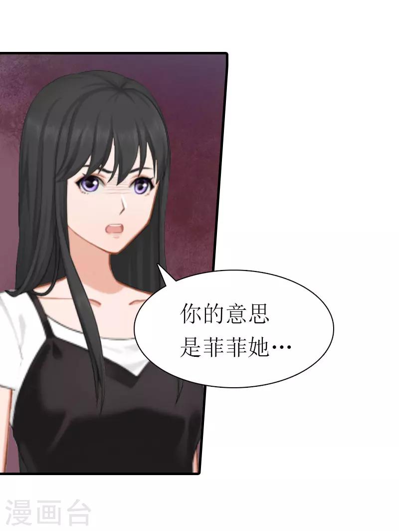 第15话 菲菲的爸爸-第15话