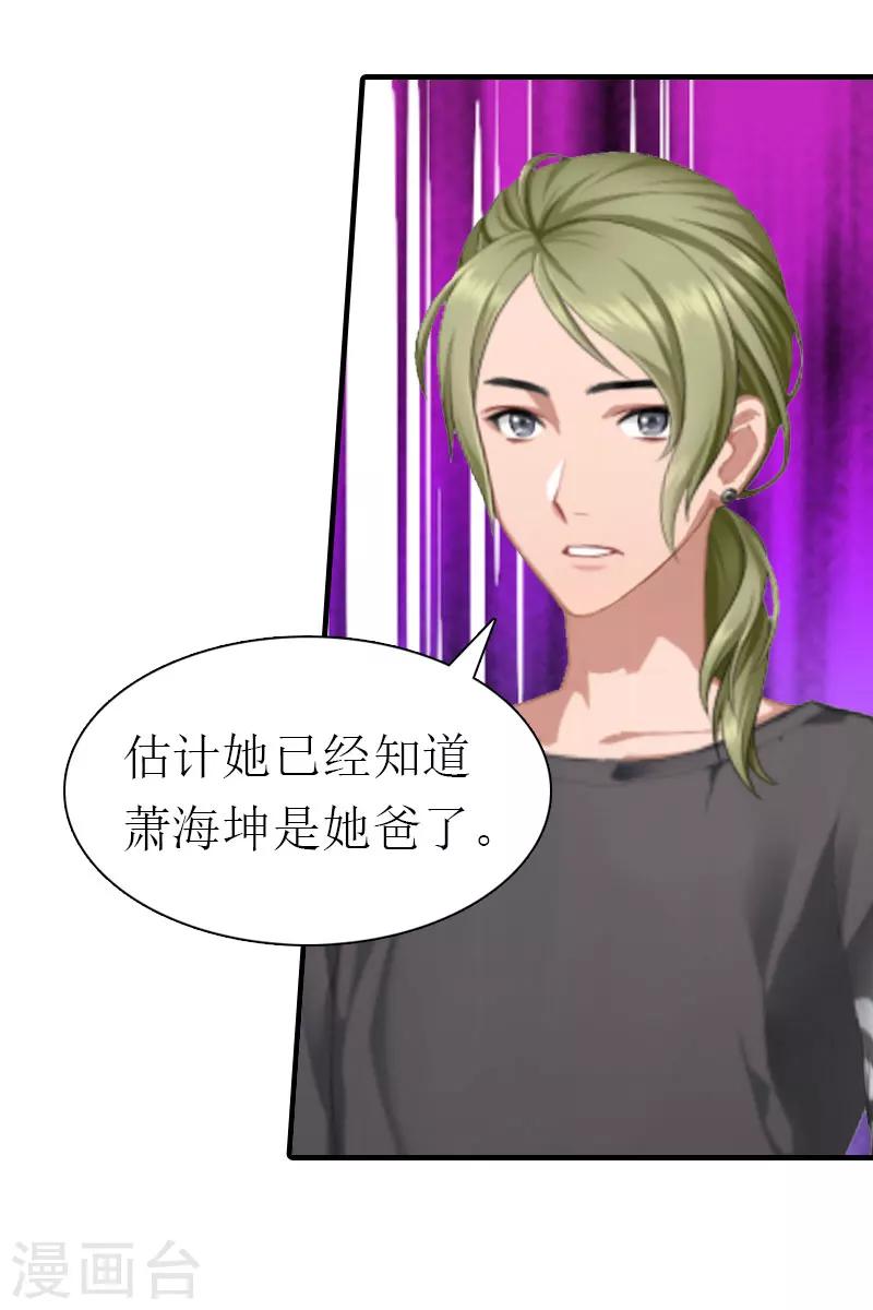 第15话 菲菲的爸爸-第15话