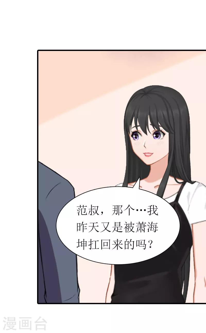 第15话 菲菲的爸爸-第15话