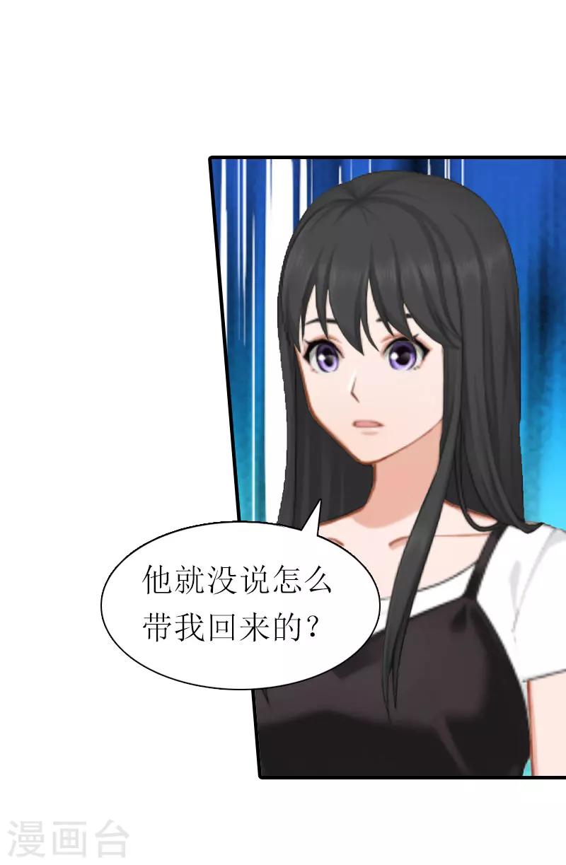 第15话 菲菲的爸爸-第15话