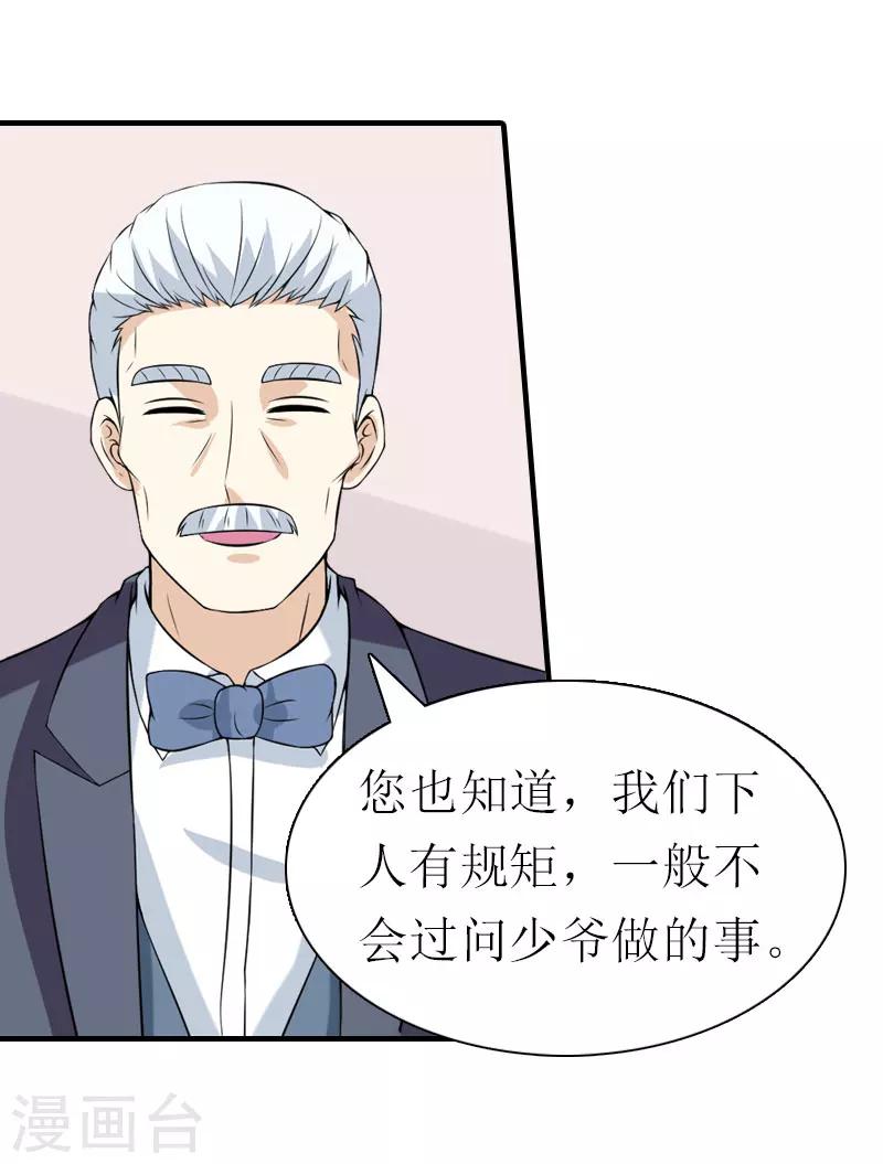 第15话 菲菲的爸爸-第15话