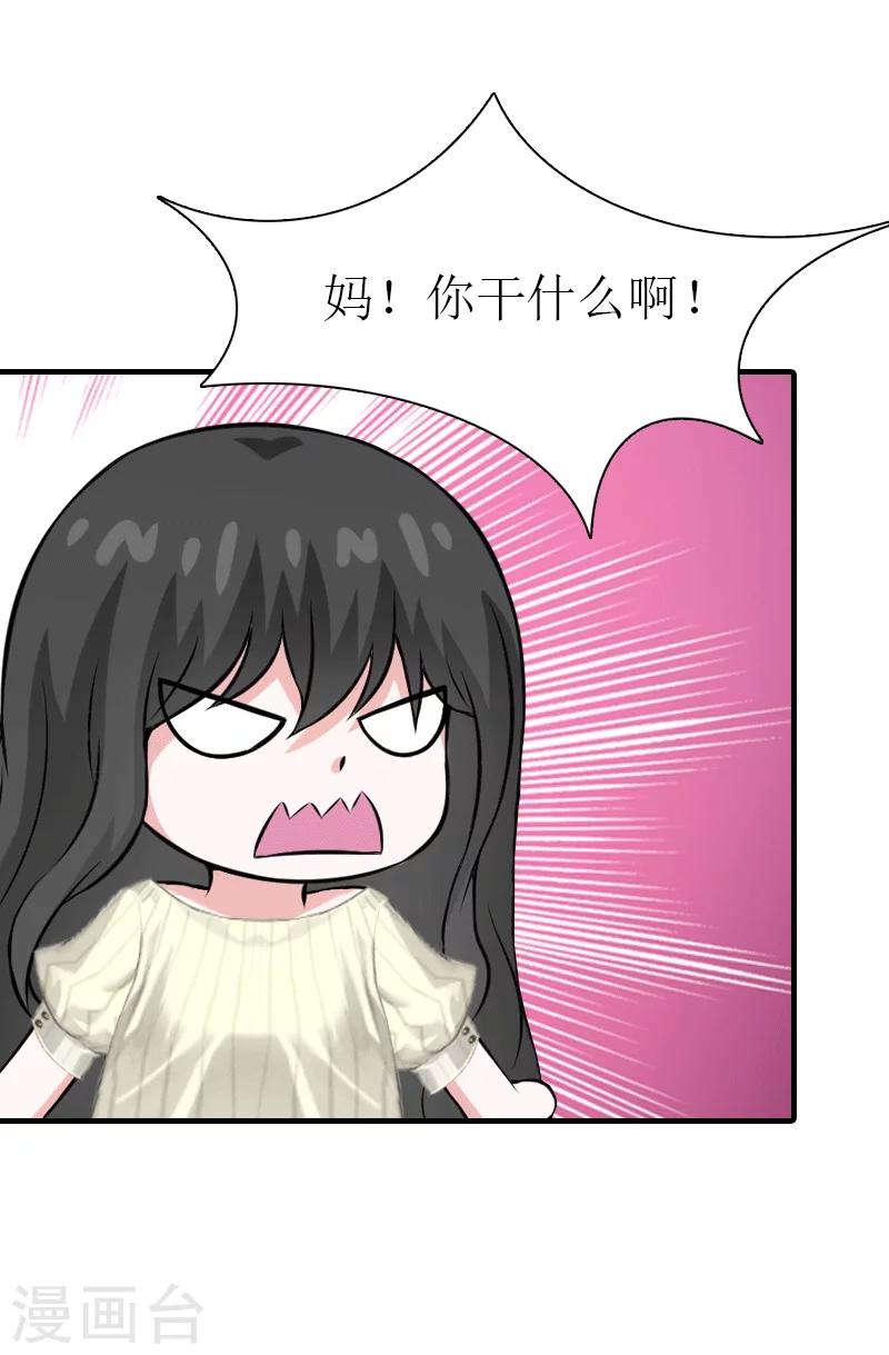 第17话 该逃跑了-第17话