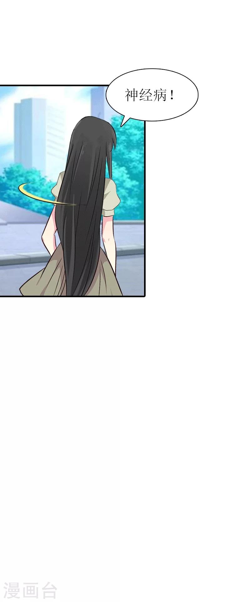 第17话 该逃跑了-第17话