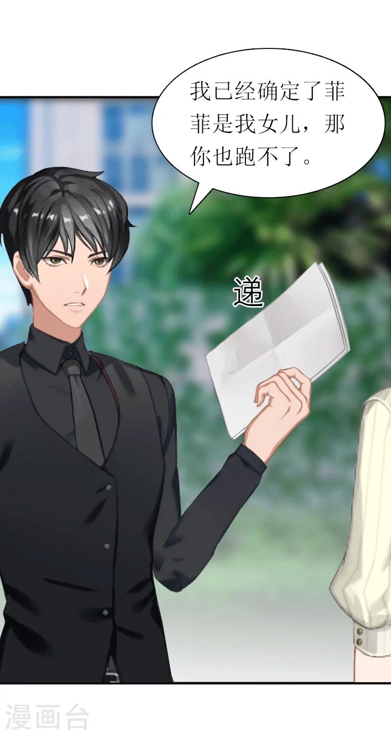 第17话 该逃跑了-第17话
