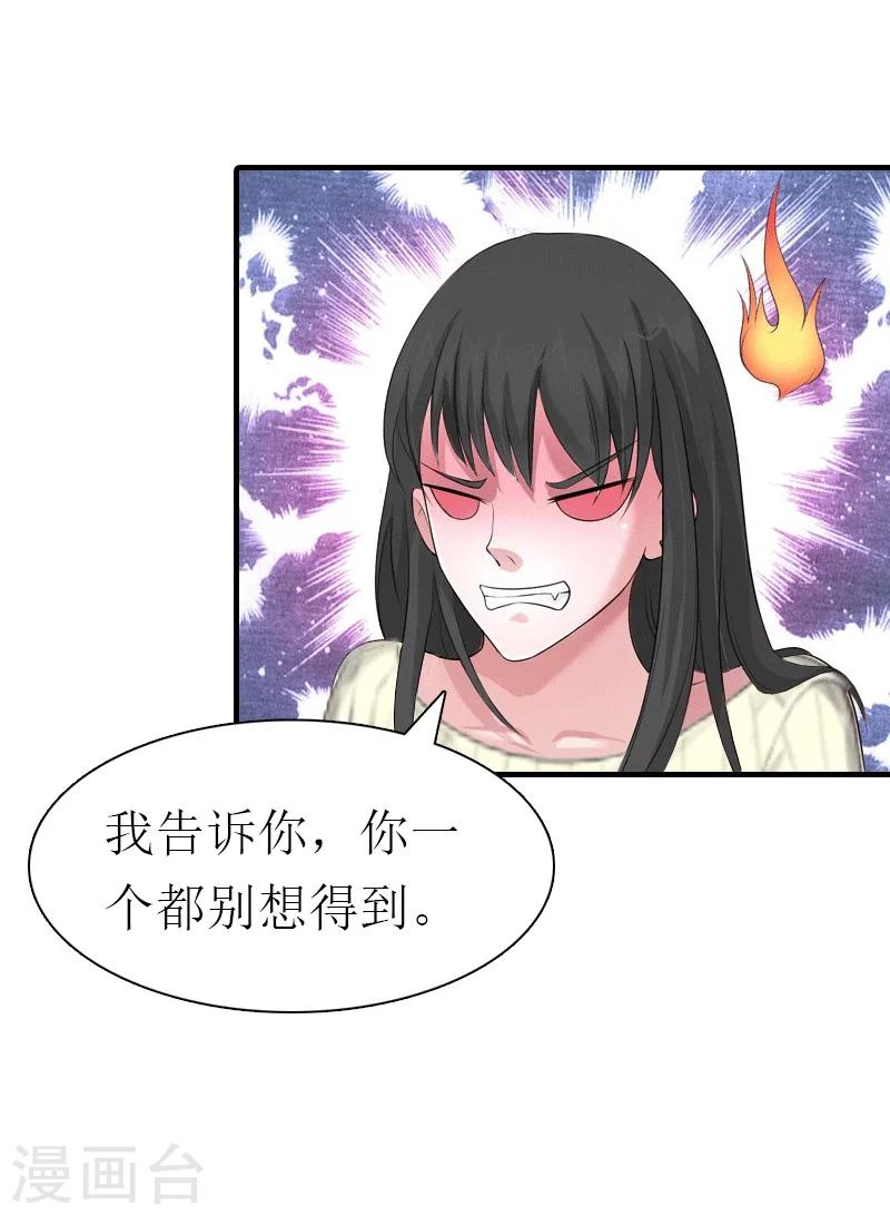 第17话 该逃跑了-第17话