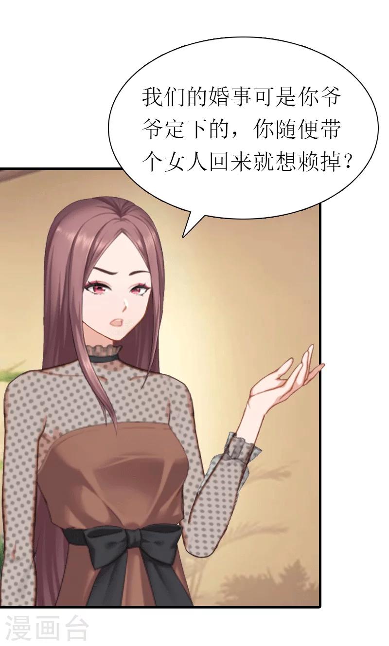 第19话 那个女人-第19话