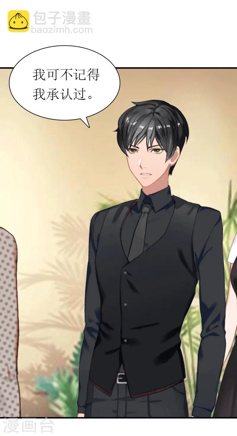 第19话 那个女人-第19话