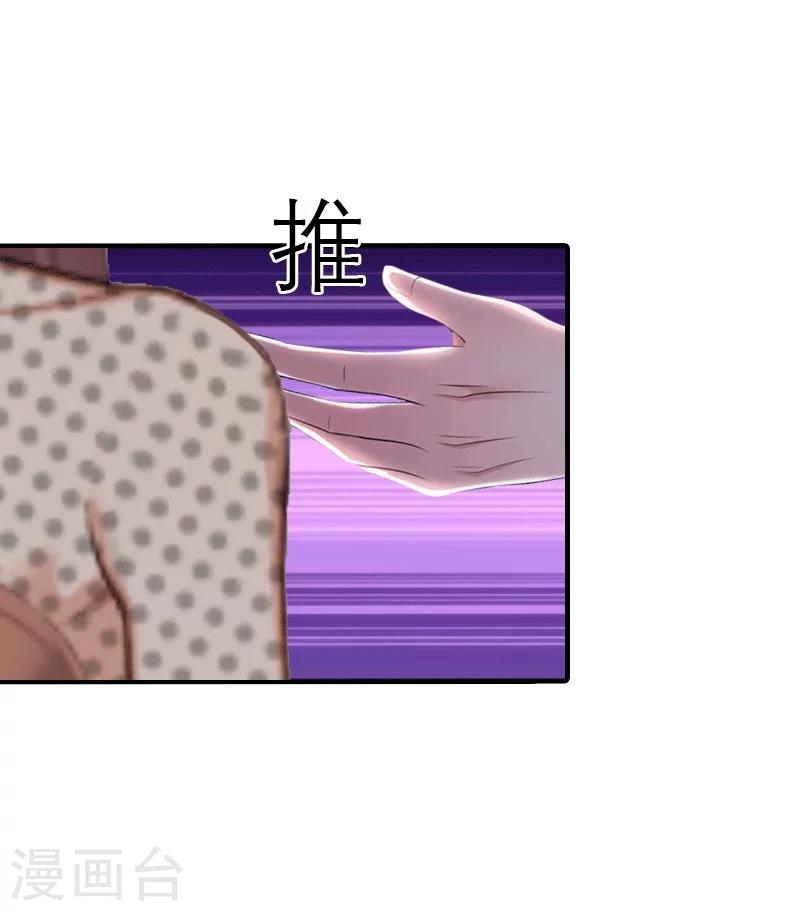 第19话 那个女人-第19话