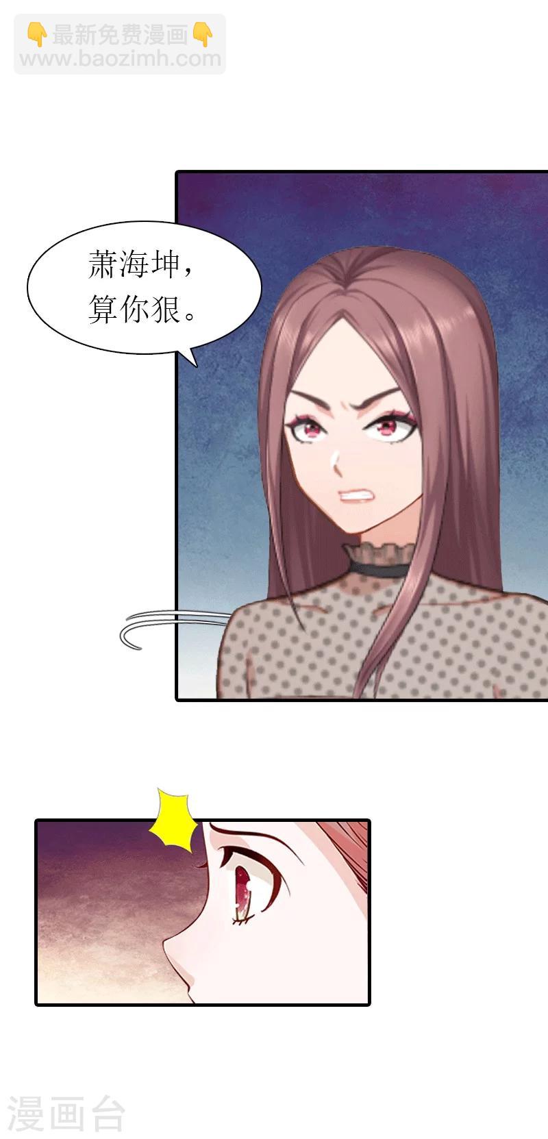 第19话 那个女人-第19话