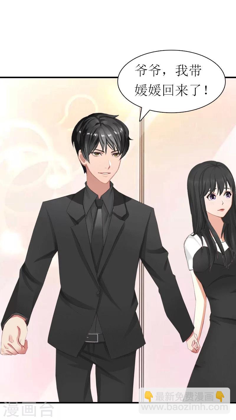 第19话 那个女人-第19话