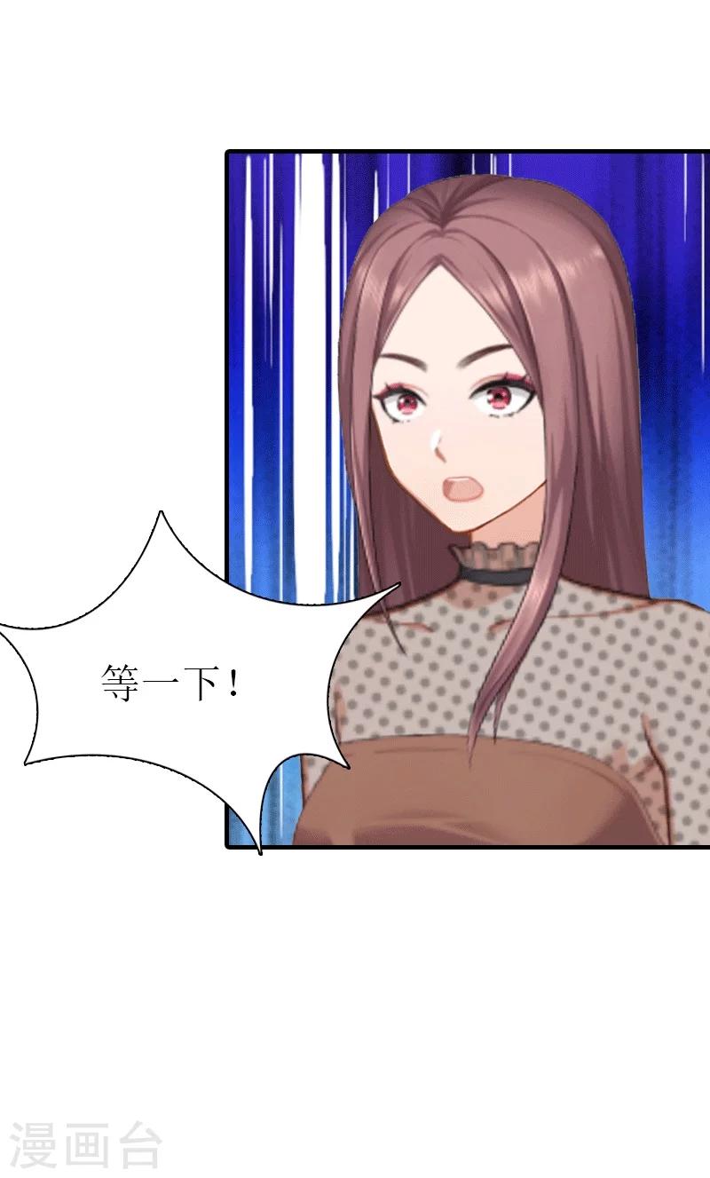 第19话 那个女人-第19话