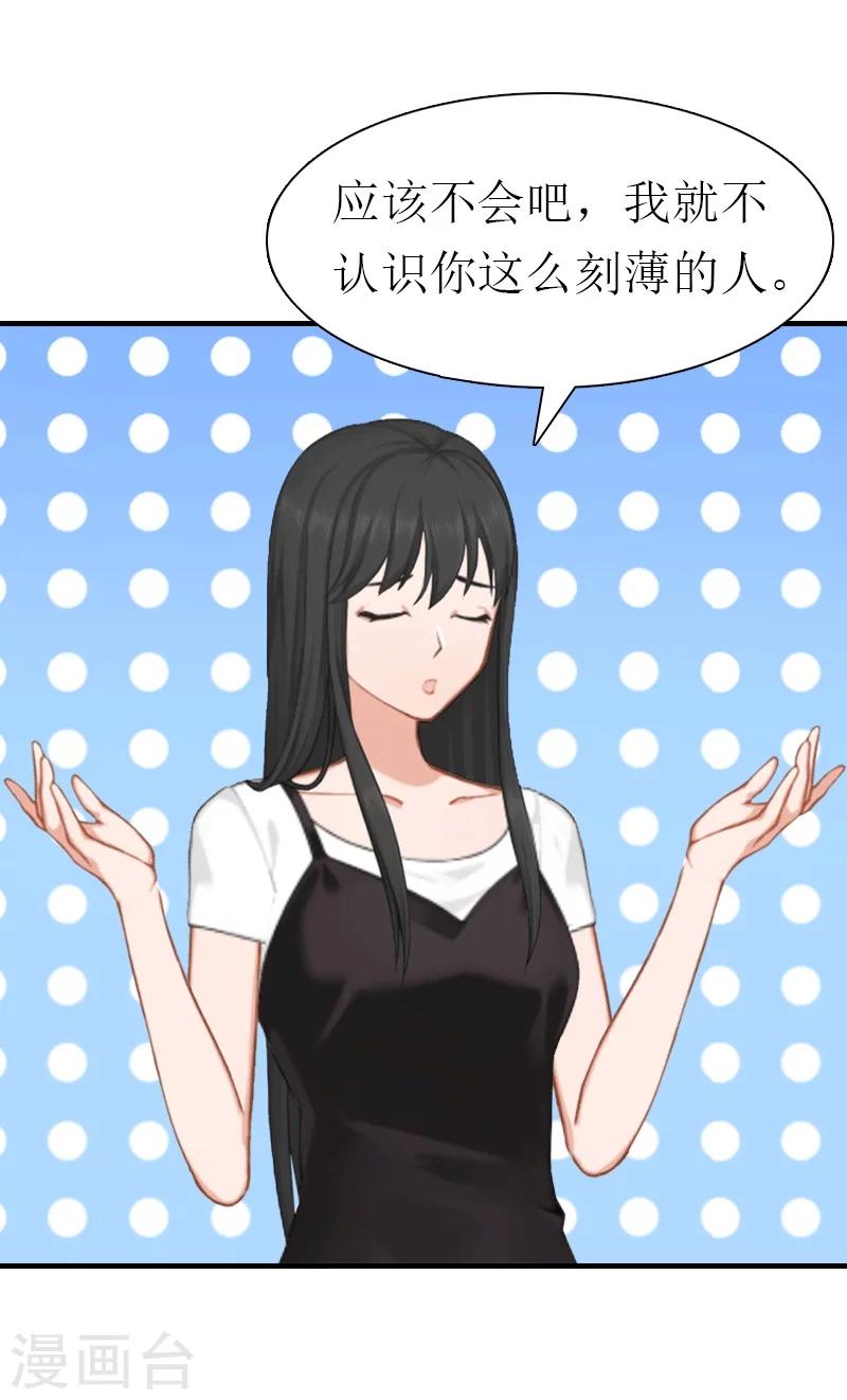 第19话 那个女人-第19话