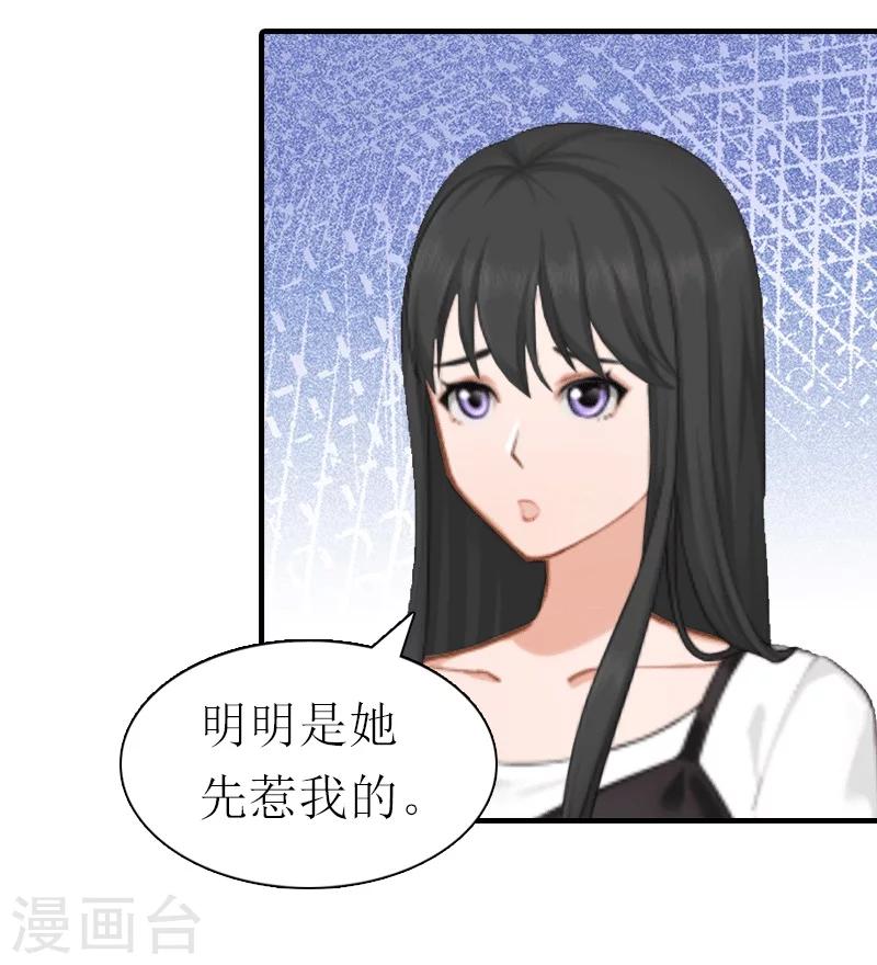 第19话 那个女人-第19话