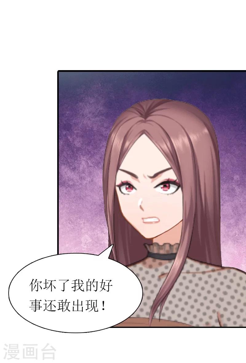 第19话 那个女人-第19话