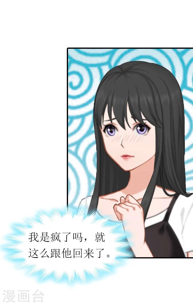 第19话 那个女人-第19话