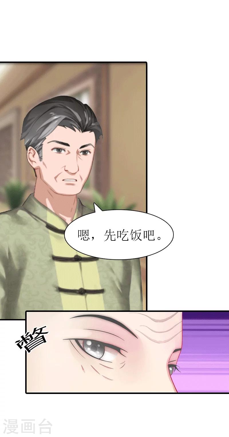 第19话 那个女人-第19话