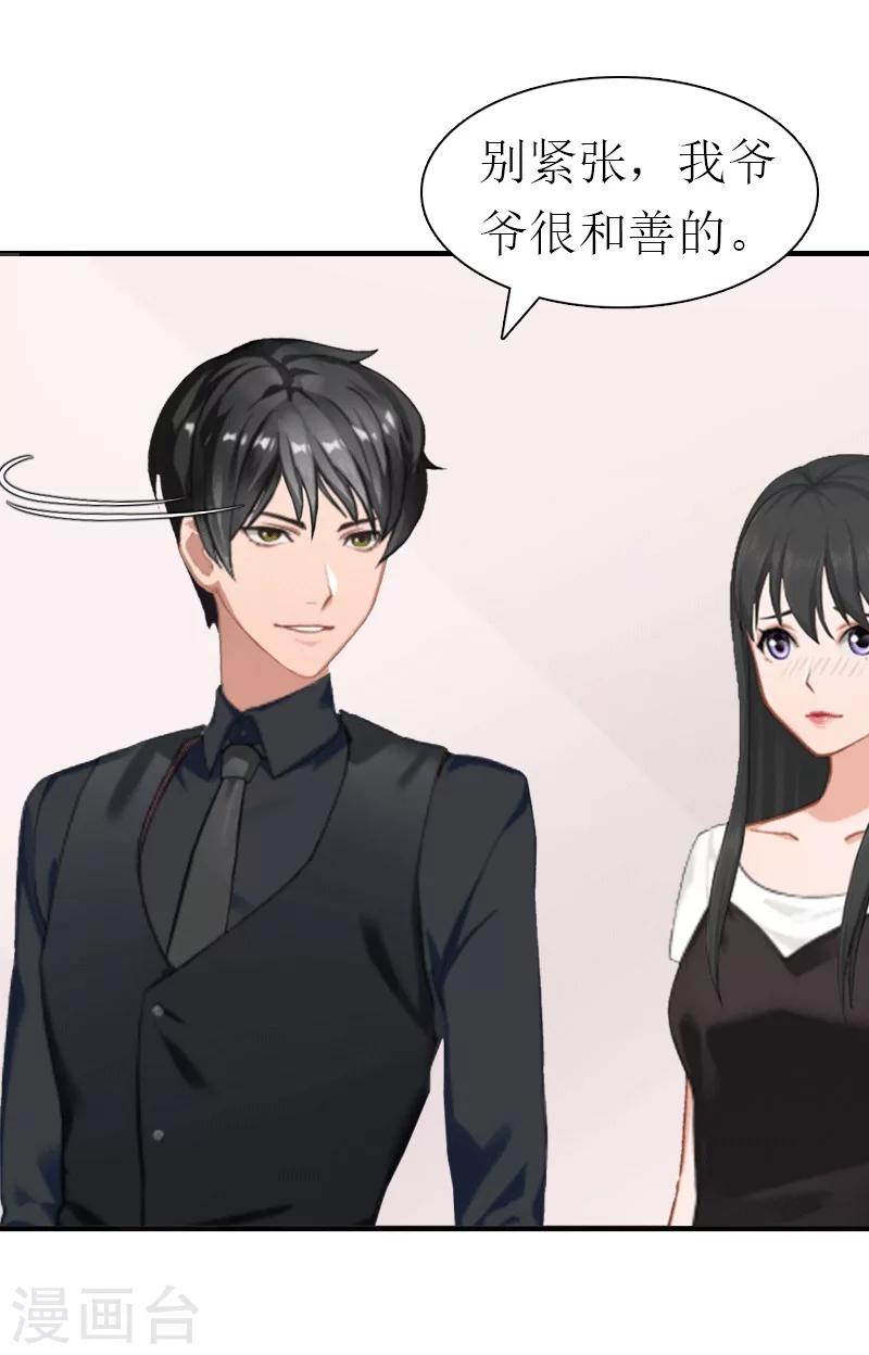 第19话 那个女人-第19话