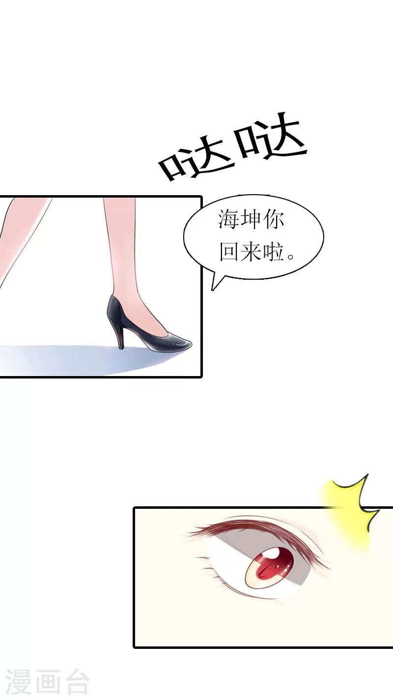 第19话 那个女人-第19话