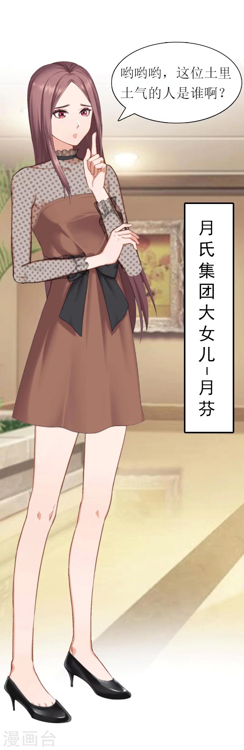 第19话 那个女人-第19话