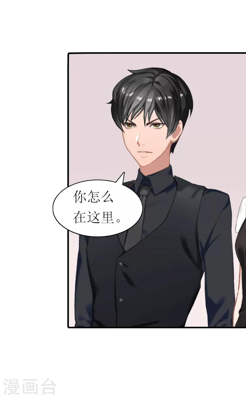 第19话 那个女人-第19话