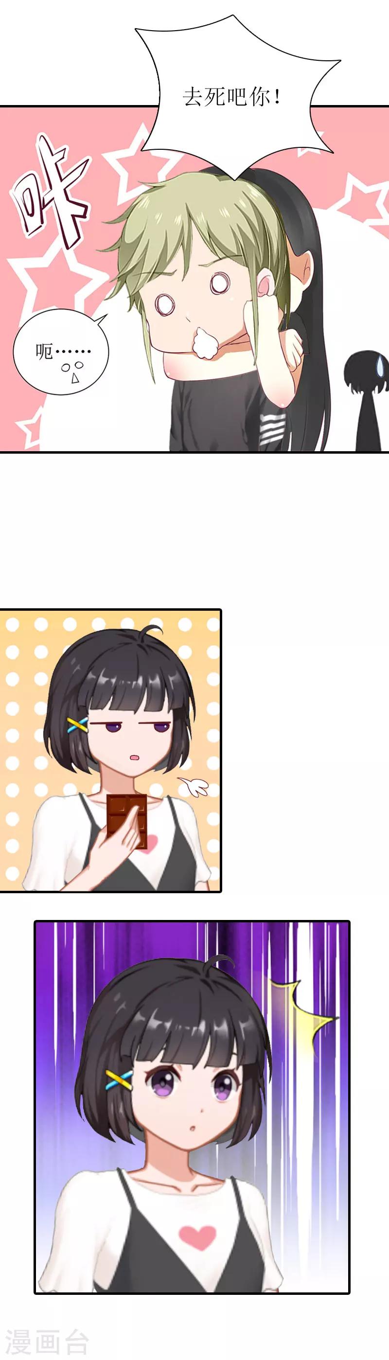 第3话 又见萧海坤-第3话