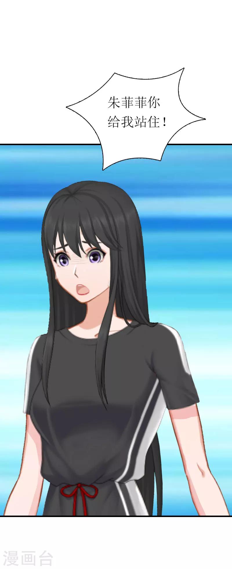 第3话 又见萧海坤-第3话