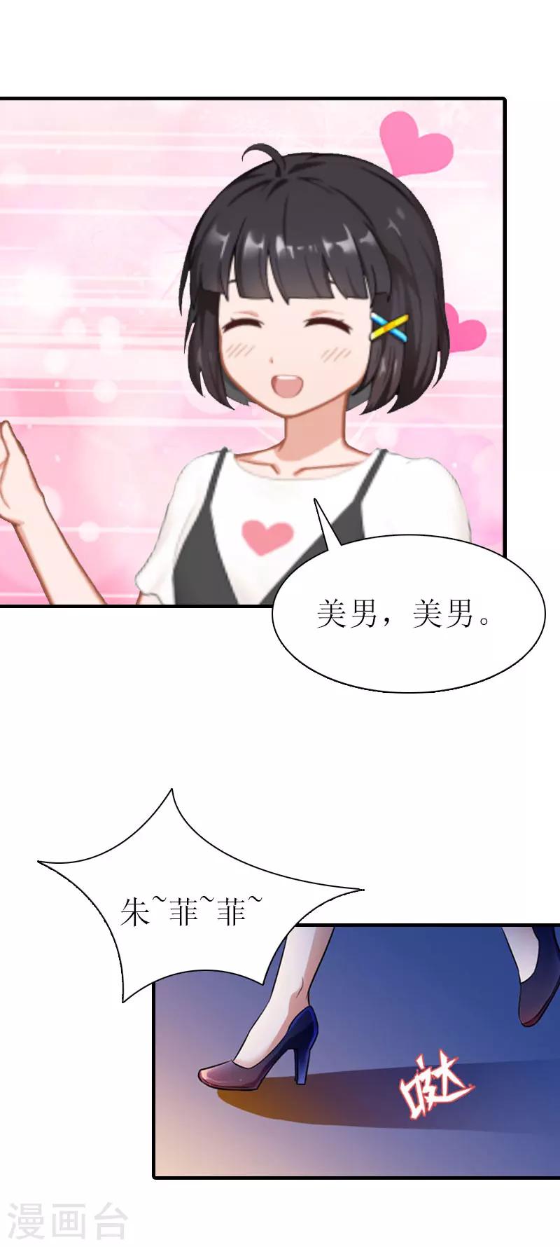 第3话 又见萧海坤-第3话