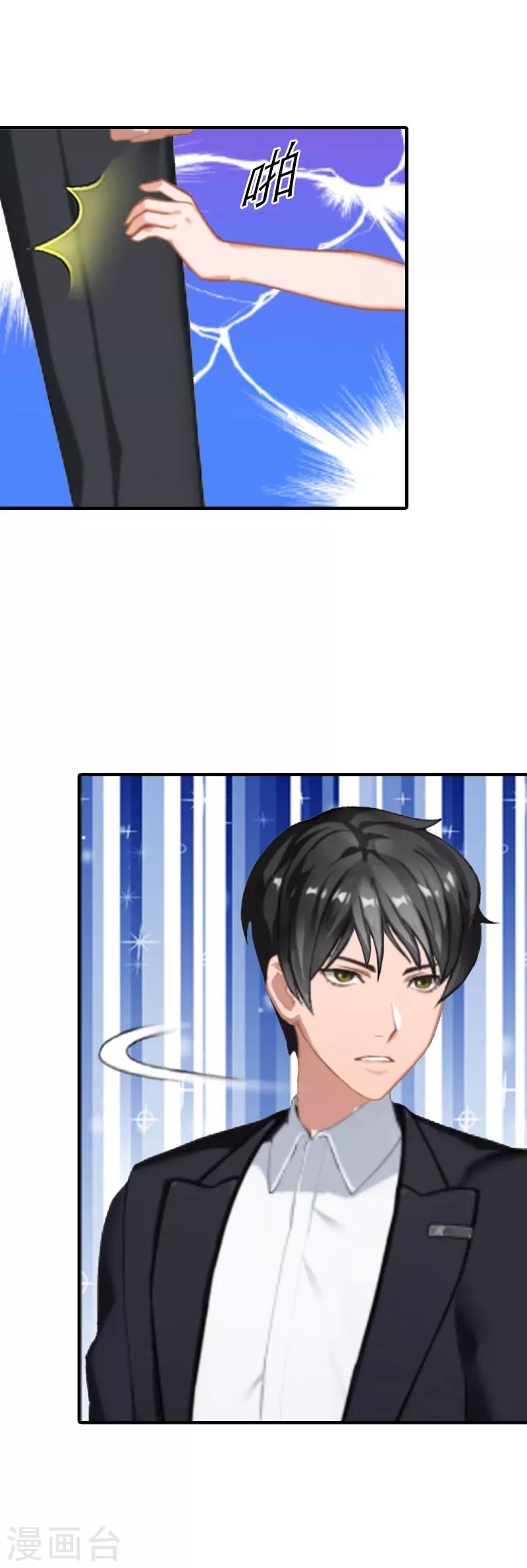 第3话 又见萧海坤-第3话