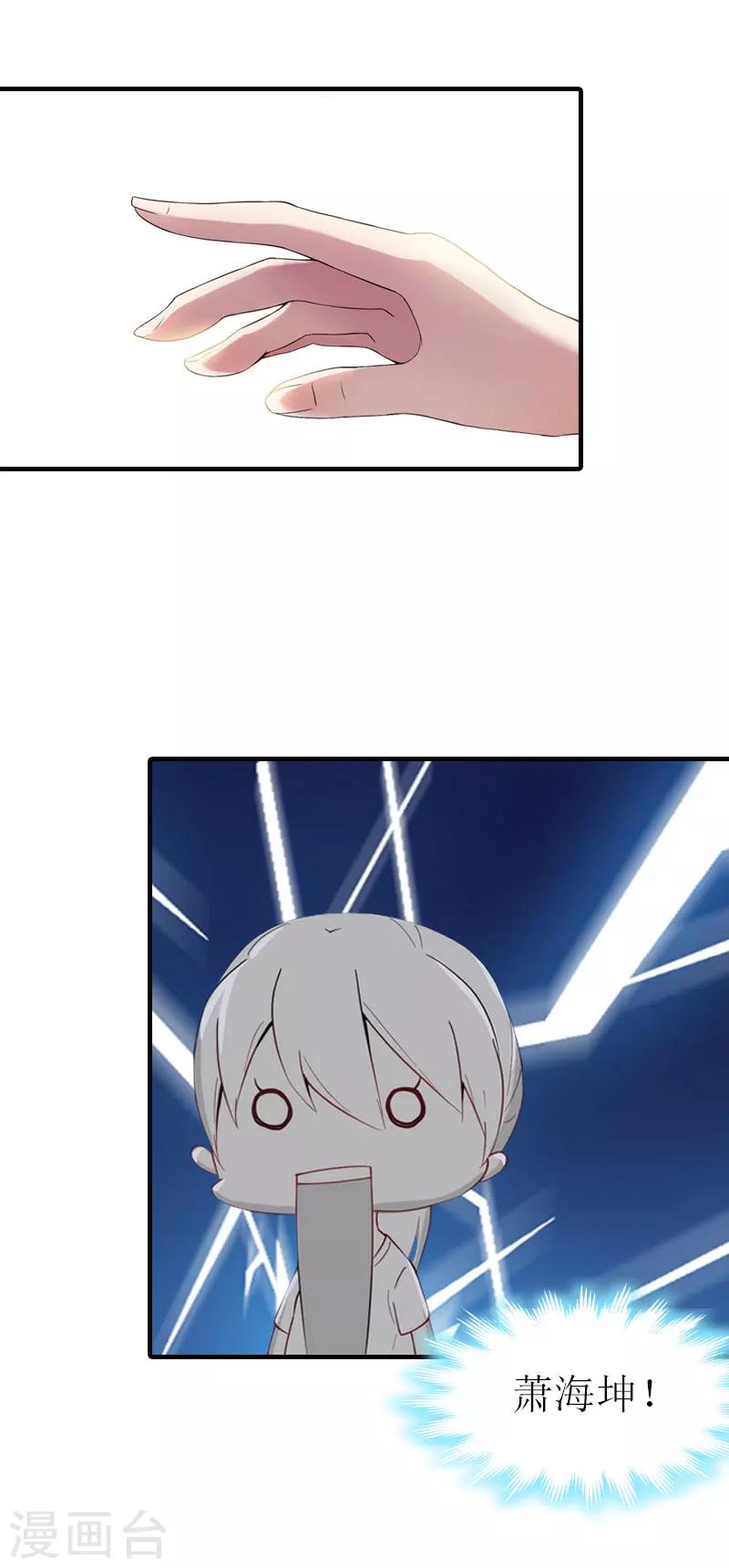 第3话 又见萧海坤-第3话