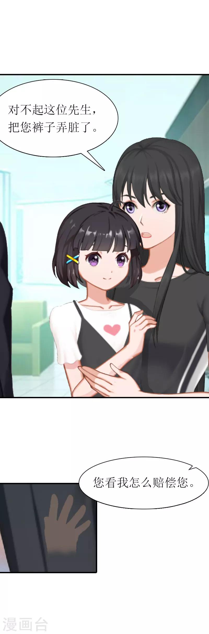 第3话 又见萧海坤-第3话