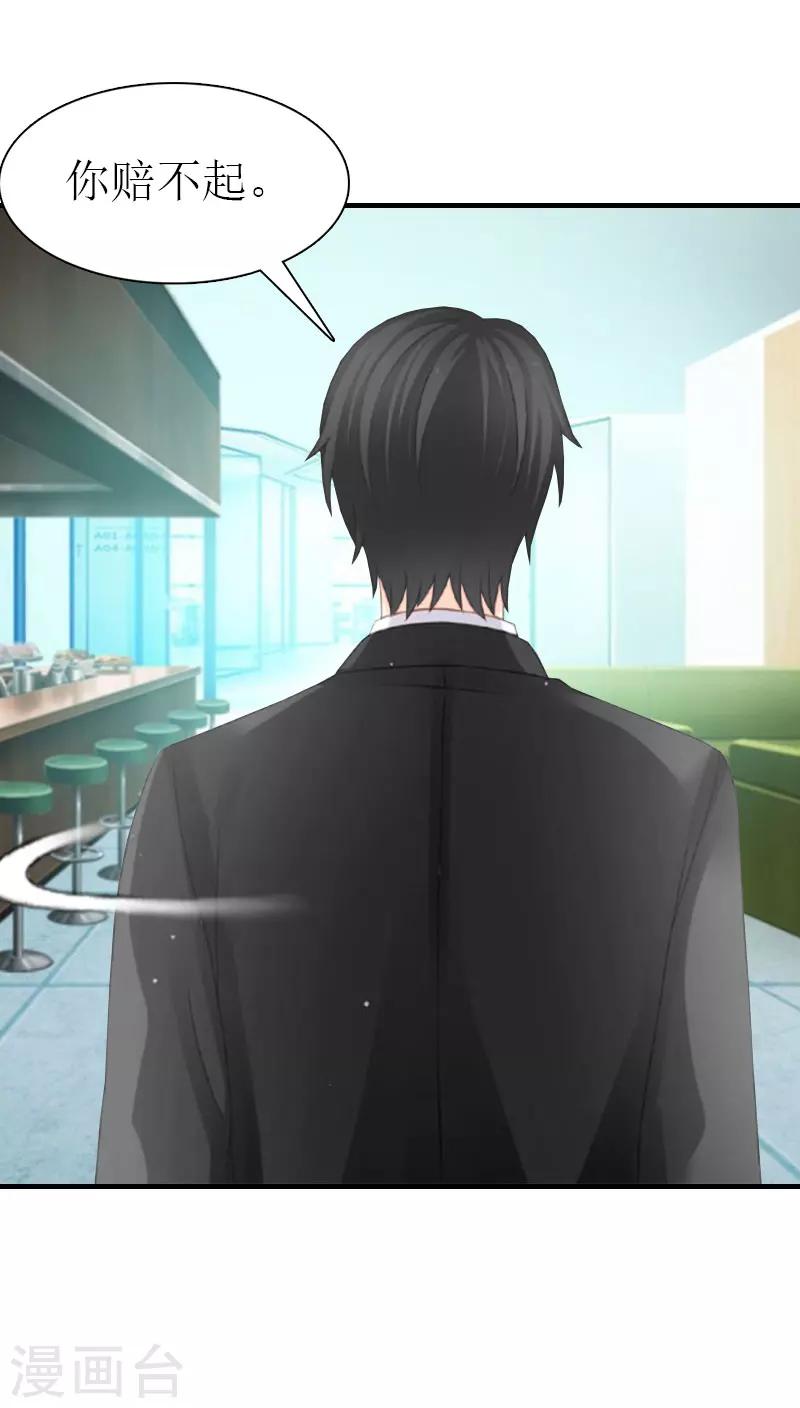 第3话 又见萧海坤-第3话