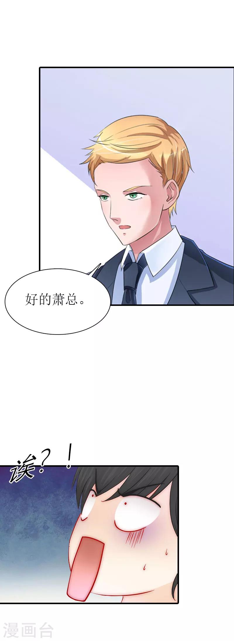 第3话 又见萧海坤-第3话