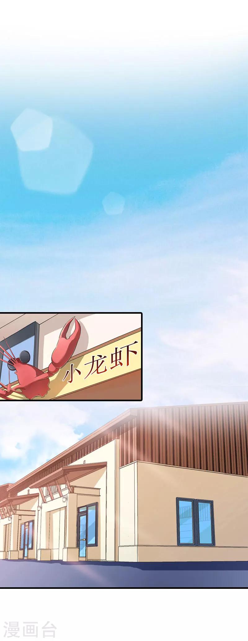 第3话 又见萧海坤-第3话