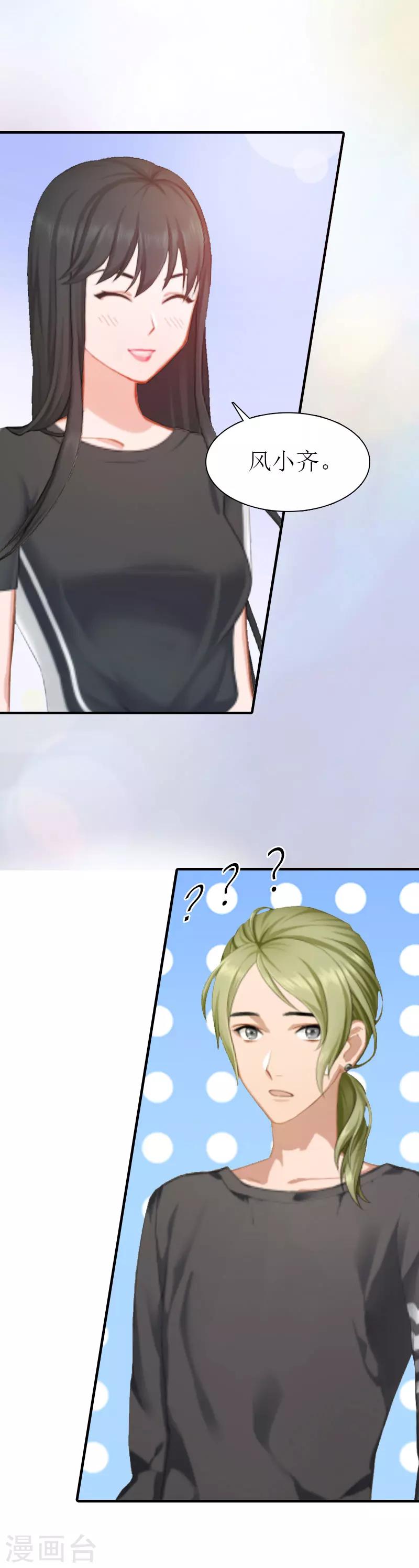 第3话 又见萧海坤-第3话