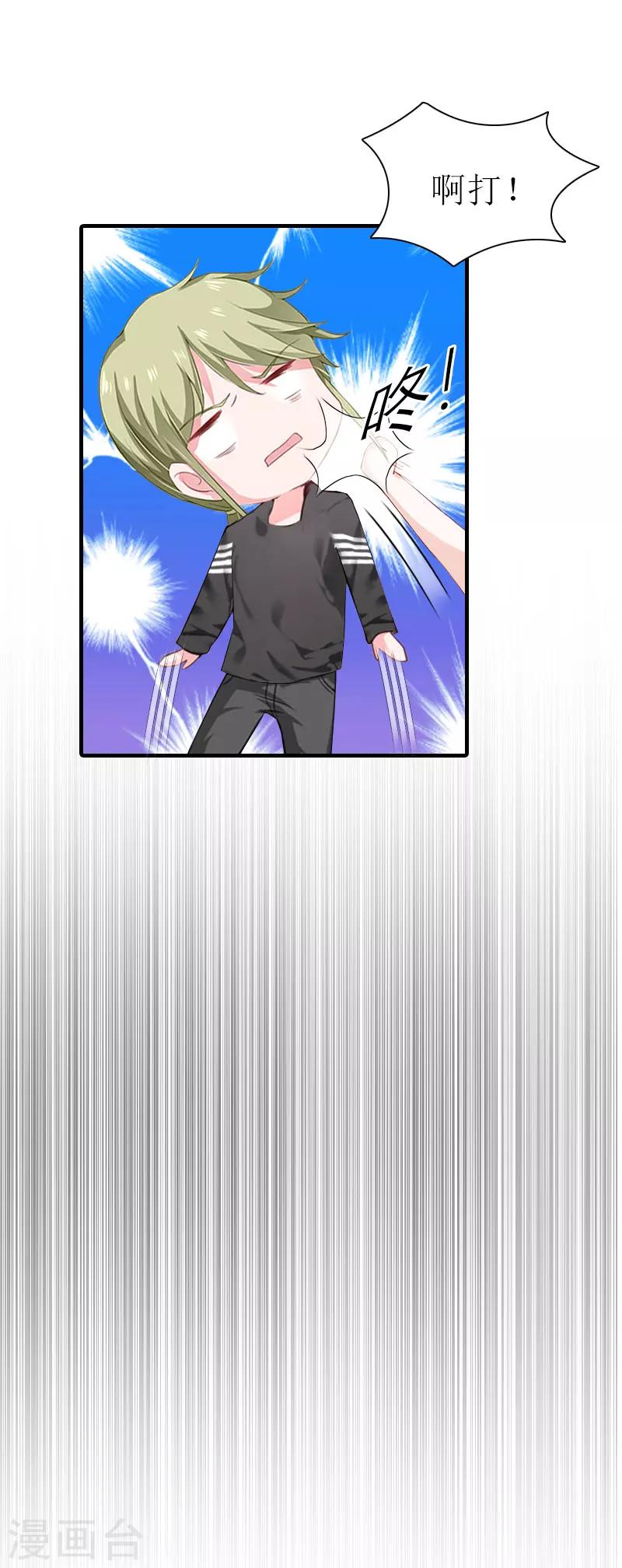 第3话 又见萧海坤-第3话