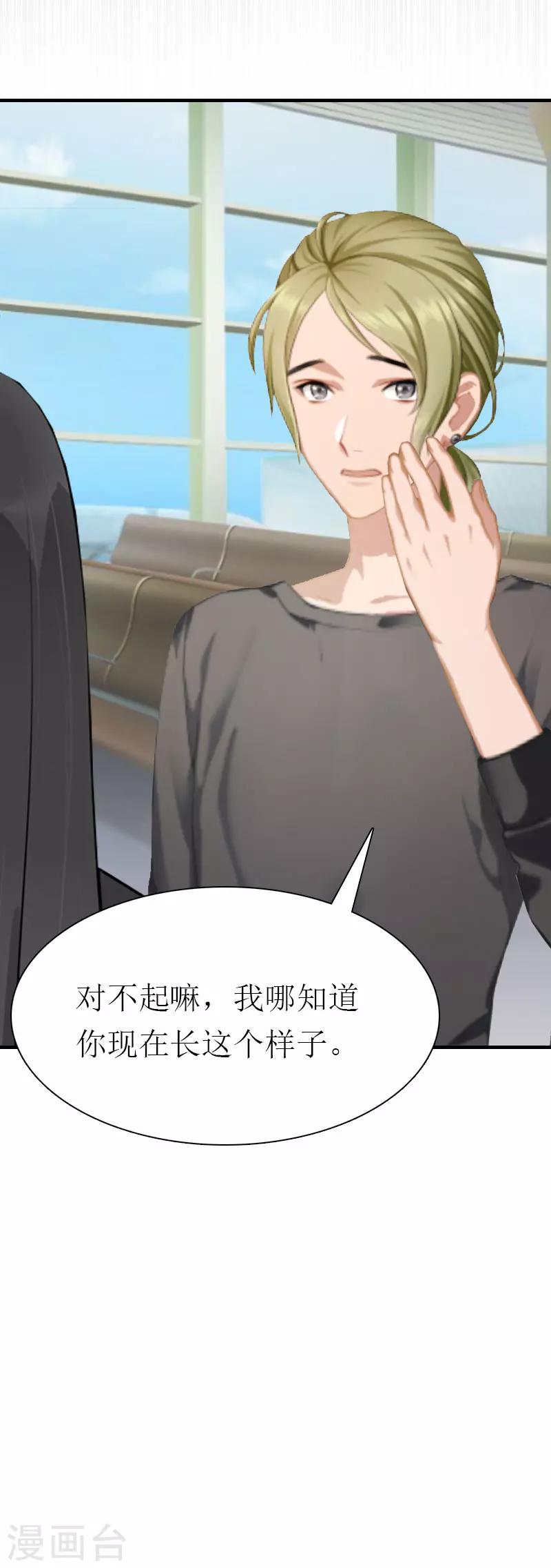 第3话 又见萧海坤-第3话