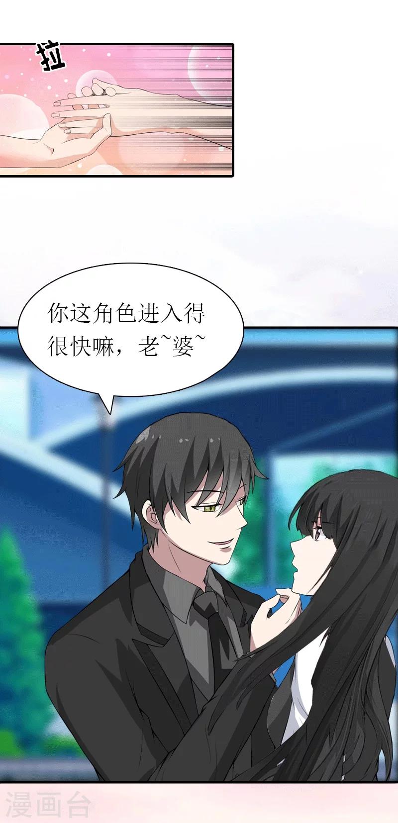 第21话 结婚-第21话