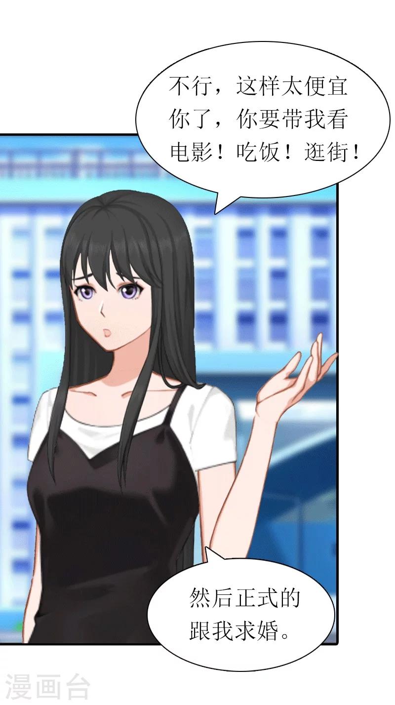 第21话 结婚-第21话