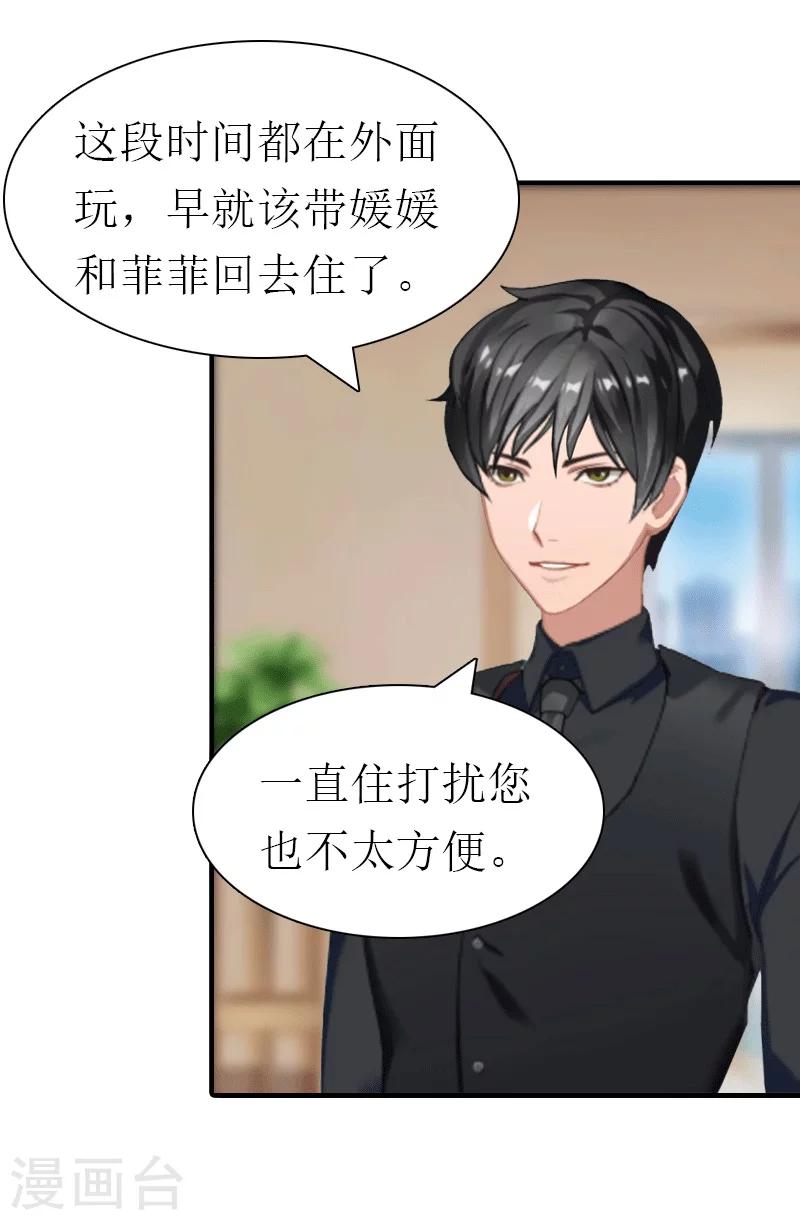 第21话 结婚-第21话