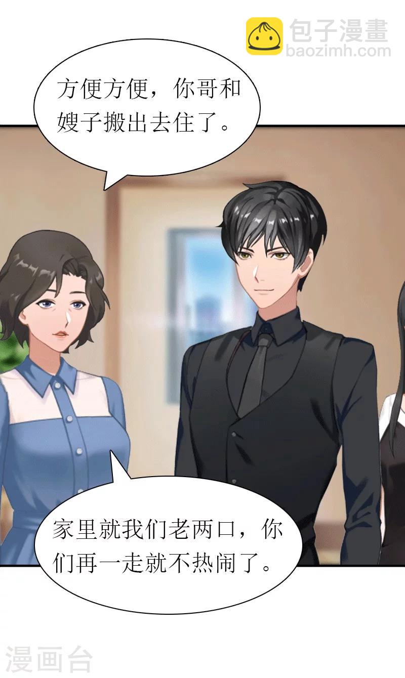 第21话 结婚-第21话